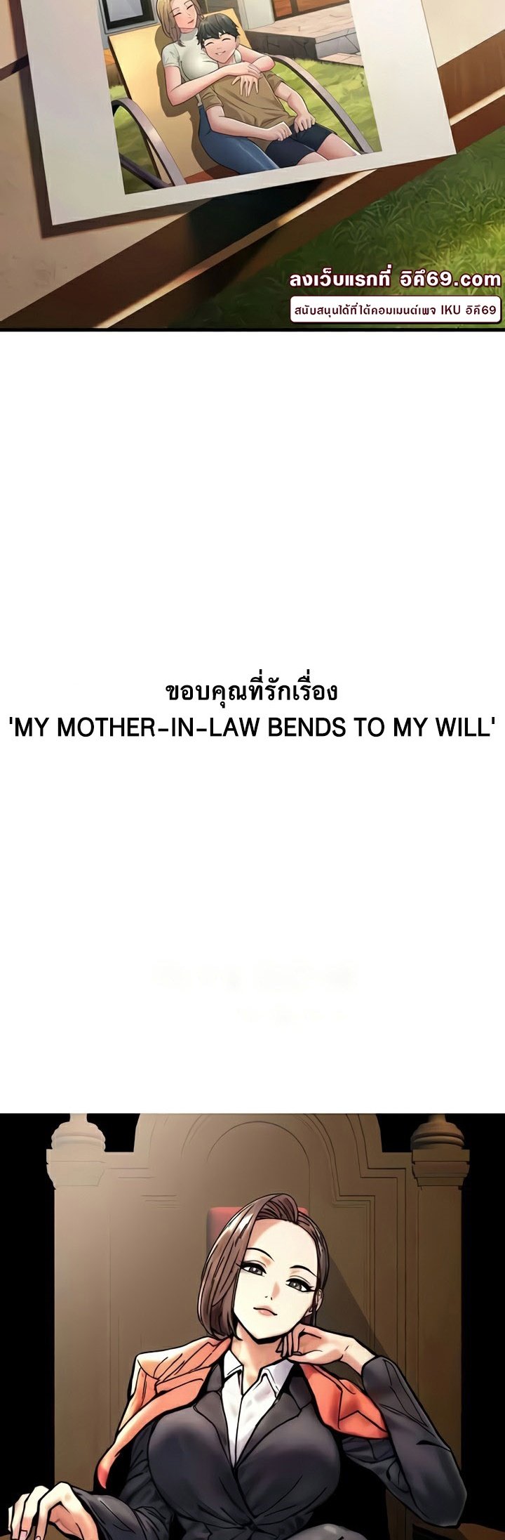 Mother-In-Law Bends to My Will-55 ตอนจบ